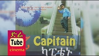 Z Captain (ካፒቴኑ) Latest Ethiopian Movie from DireTube Cinema