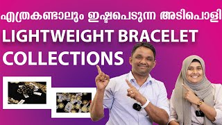 1.5gm തുടങ്ങുന്ന മുതിർന്നവർക്കുള്ള ബ്രേസ്‌ലെറ്റ് Maharaja Gold \u0026 Diamonds #916 #gold #lightweight