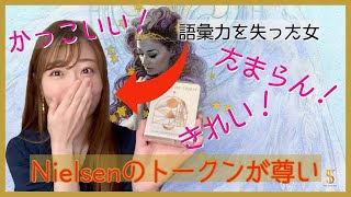 【MTG】Terese Nielsenのトークンセットを買ったら幸せになった ~ Terese Nielsen's Tokens of Spirit ~