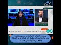 مردم سال‌هاست که مطمئن هستند جمهوری اسلامی در کنار آنها نیست و در مقابل آنهاست