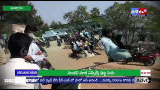 69 TV NEWS:ముత్తారం గ్రామ పంచాయతి ఎన్నికల్లో ప్రజలు గెలిపించే అభ్యర్థి ఎవరు ?