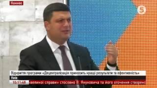 Гройсман: Завдяки децентралізації місцеві бюджети зросли майже на 50%