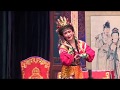 Teochew Opera-广东省百花潮剧院《张春郎削发》闹发