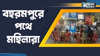 RG Kar Protest: অভয়া কাণ্ডে ফের পথে প্রতিবাদ মহিলাদের