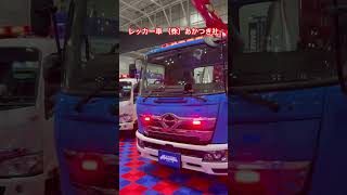 ジャパントラックショー 特装車2024