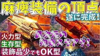 【MHW】ワールドNo.1麻痺装備の拘束力が異次元過ぎる!!歴戦王ネルギガンテで火力を得た麻痺スラアク。おすすめ麻痺スラアク装備紹介\u0026実践!!【モンハンワールド】