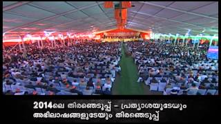 Malayalam: Glimpses of Shri Modi's historic speech in your own language