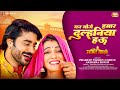 मन जोगे हमार दुल्हनिया हऊ | Pradeep Pandey Chintu | Akshara Singh | Priyanka Singh | Full Movie Song