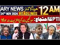 ARY News 12 AM Prime Time Headlines | 24th Nov 2024 | PTI Protest - Latest News