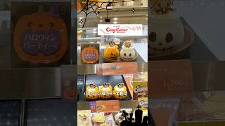 銀座コージーコーナー『ハロウィン　プリンセット🎃』　可愛かったので買ってみたよ‼️