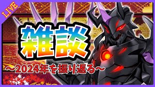 【雑談】今年1年を振り返る。いやぁそれにしても昨年以上に濃い1年でしたね。来年はもっと楽しく忙しい1年になりますよきっと。【V怪人テイン/Vtuber】