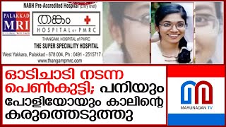 കാര്‍ത്തിക യാത്രയായത് ഒരുപാട് സ്വപ്‌നങ്ങള്‍ ബാക്കി വെച്ച്.. I karthika