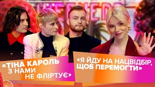 Ziferblat про конкуренцію на Нацвідборі, Маша Кондратенко не голосувала за 10-го учасника