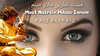 Mast Nazrein Milaao Sanam | Faiz Ali Faiz | AmanDeep Music