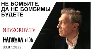 Кто бомбил Белгород,  железный занавес, два чемодана, заповеди, Лавров и Каракалпакия.