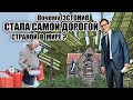 Почему Эстония стала самой дорогой страной в мире?