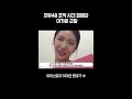 프로듀스48 조작사건 피해자 이가은 근황 shorts