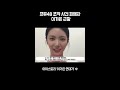 프로듀스48 조작사건 피해자 이가은 근황 shorts