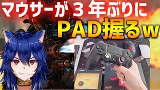 【BO4実況】最強アタッチメントを装着してマウサーが3年ぶりにPAD握ってみたｗｗ