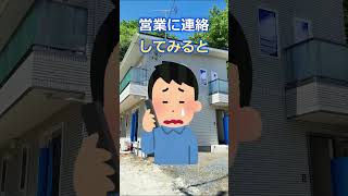 【大悲報】高気密の一条工務店に大量のカメムシが… #shorts  /アイスマイル/ハグミー/グランセゾン/アイスマート/性能/メンテナンス