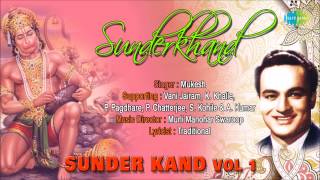 सूंदर कांड भाग १  | Sunder Kand Vol 1 | Hindi Devotional Song | Mukesh Hit Bhajans
