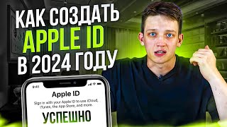 Не удалось создать новую учетную запись айфон? Не создать apple ID? Решение 2024