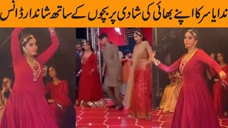 Nida Yasir Dance With Salah Yasir At Her Brother Talha Pasha Wedding