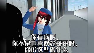 Sakura school simulator櫻花校園模擬器：缉毒警察#sakuraschoolsimulator