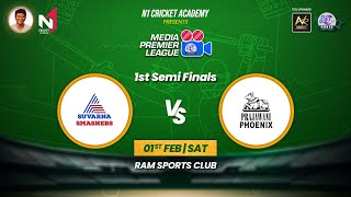 N1 CRICKET ACADEMY PRESENTS | MEDIA PREMIER LEAGUE | SF - 1 |SUVARNA SMASHERS vs PRAJAWANI PHOENIX