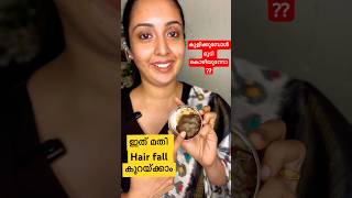 കുളിക്കുമ്പോൾ മുടി കൊഴിയുന്നോ? Best shampoo for Hair fall  Day 21/30 #trending #shorts