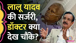 Lalu Yadav की Heart surgery के समय Dr Ramakant Panda ने क्या देखा जो हैरान रह गए? GITN