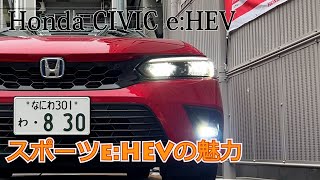 [Honda CIVIC e:HEV] I tried driving on mountain roads and highways with Civic ehev.