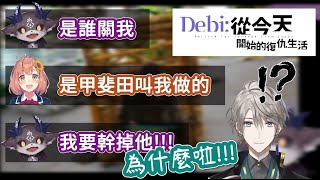 【彩虹社ARK】在ARK也果然被捲入的甲斐田【でびでび・でびる/本間ひまわり/叶/夜見れな/甲斐田晴/にじさんじ】