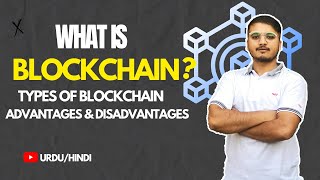 What is Blockchain Technology \u0026 Types of Blockchain? Urdu / Hindi