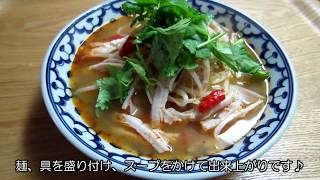 【タイ料理】MAE PLOYのトムヤムクンペーストでつくってみた！【バンコク旅行】