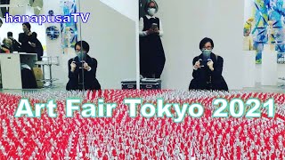 アートフェア東京2021/Art Fair Tokyo 2021