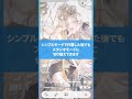 スマホで本格的なデジタルイラストをはじめよう！｜clip studio paintスタジオモード