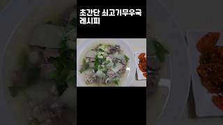 한식20년째 운영중)  이방법이 제일 깔끔합니다 #shorts #