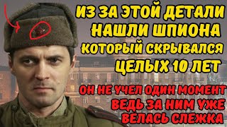 ЧЕКИСТЫ ЛИШИЛИСЬ ДАРА РЕЧИ КОГДА ПОЙМАЛИ ЭТОГО СОЛДАТА! СТАШНАЯ ПРАВДА ВСКРЫЛАСЬ ПОЗЖЕ..