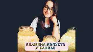 Такої капусти ти ще не пробував тільки тут 👇 Квашена капуста, як у бабусі 🥬🥰