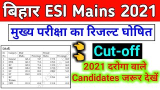 Bihar Enforcement Sub Inspector (ESI) Mains Result 2021 Declared | Bihar ESI Mains Cut-off 2021