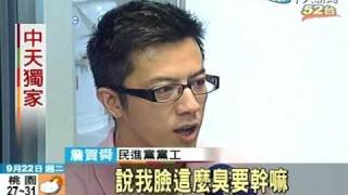 民進黨反賄選廣告「小號蔣友柏」入鏡