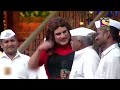 kapil ने बताया कैसे होती है दामाद की ससुराल में ख़ातिरदारी the kapil sharma show giggly time