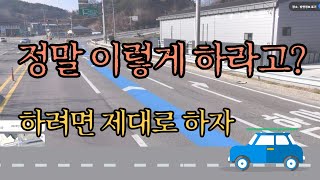 세금 쓰며 대충대충-경남 함양 (Insane guidance markings in Korea)