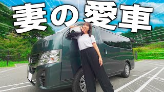 マルチベッド付き！どでかいクルマで女子1人車中泊の旅｜日産キャラバン