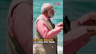 'ഇന്ത്യക്കാർ Israelനൊപ്പം'; PM Modiയെ ഫോണിൽ വിളിച്ച് Netanyahu | N18S | #shorts