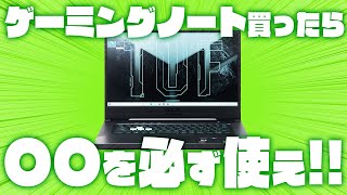 【超常識】ゲーミングノートPCを使うなら絶対に知っておくべき基礎知識 #shorts