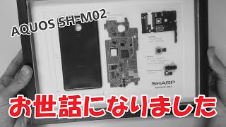 SHARP AQUOSケータイで分解アート