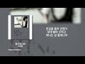 lyrics video 이승철 lee seung chul 듣고있나요 사랑 참 어렵다 이승철 10th 리패키지