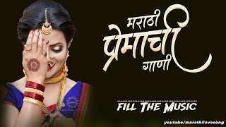 💓 प्रेमाची गानी नॉनस्टॉप डिजे 2021 | Marathi Love Dance Mix Song | Marathi Love |  New Romantic Song